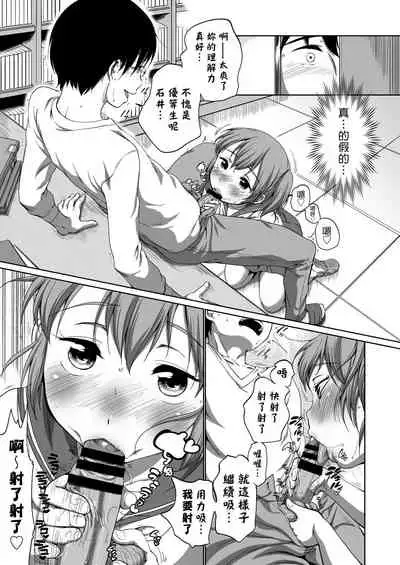 Hatsuiku Collection | 發育少女觀察手冊