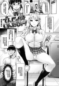 [Okumoto Yuuta] Koizome Marking | 染上愛液標記 [Chinese] [風與他的夥伴們漢化]