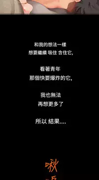 中文韩漫 曖昧女劇場 Ch.0-5 [Chinese]