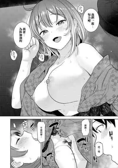 [Azuse] SotsuAl Cameraman to shite Ichinenkan Joshikou no Event e Doukou Suru Koto ni Natta Hanashi Ch. 1-16 [Chinese] [裸單騎漢化]
