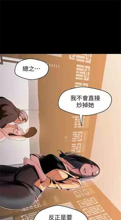 （週1）美麗新世界 1-73 中文翻譯 （更新中）
