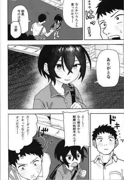 Juudoubu Buchou Orihara Makoto ga Onna ni Naru made Zenpen