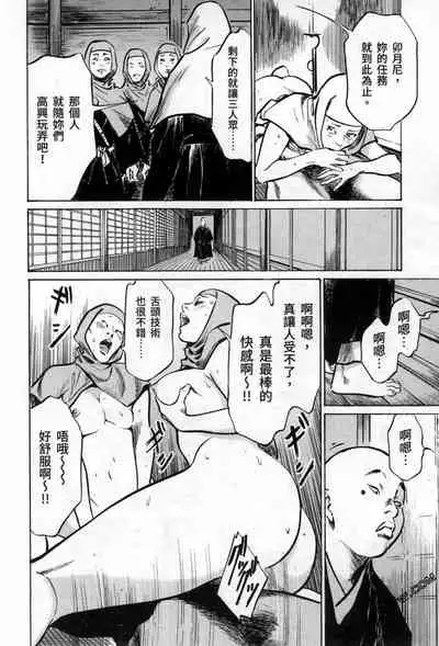 [Hazuki Kaoru] Tenpou Momoiro Suikoden 3 [Chinese] [青文出版]