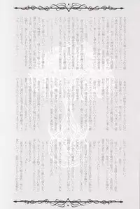 (Sennen☆Battle Phase14) [Neo Wing (Saika)] Rakuen no Temperance (Yu-Gi-Oh! ARC-V)