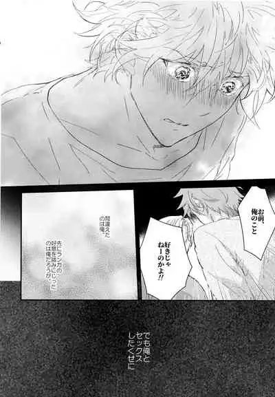 (Chou OPEN THE GATE! 2021) [TAPPURI (Enough)] Osatou wa Amaku, Anata mo Suteki (SK8 The Infinity)