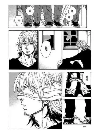 [Yanagisawa Yukio] Boku ga Kimi o Korosu made | 直到将你杀死 Ch. 1-3 [Chinese] [冒险者公会] [Digital]