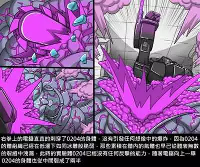 Dr.BUG Containment Failure