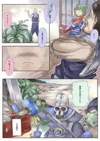 [kiss project] 勇者があんな事やそんな事さspecial (Dragon Quest)