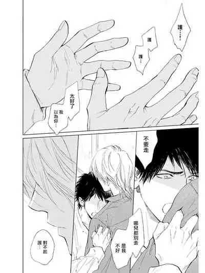 [Enzou] Koko wa Yasashii Niwa | 置身于温柔之庭 Ch. 1-5 [Chinese] [拾荒者汉化组] [Digital]