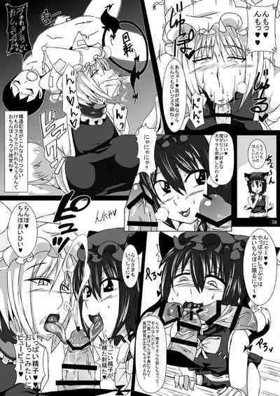 Sukikan no Tsuyawaza Ana
