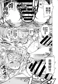 (C93) [Dorepooru (Leopard)] Disaster Sisters Leopard Hon 25 (One Punch Man) [Chinese] [无毒汉化组]