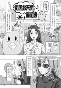 [Hakueki Shobou (A-Teru Haito)] Ura Minami-ke 2 (Minami-ke)