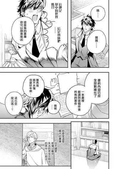 World's End Blue Bird | 末世青鸟 Ch. 4-10 + 特典