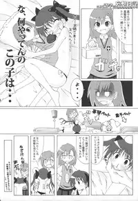 (C74) [Mugen@works (Akiduki Akina)] Toaru Gogaku no Inspiration (Toaru Kagaku no Railgun)