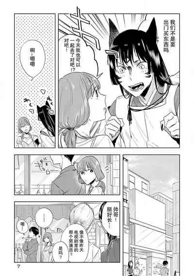 [Hachikawa Kyuu] Kami-sama to Ikenie H Keiyaku Shichaimashita | 我与神明大人签订了祭品H契约 1-4 完结 [Chinese] [莉赛特汉化组]