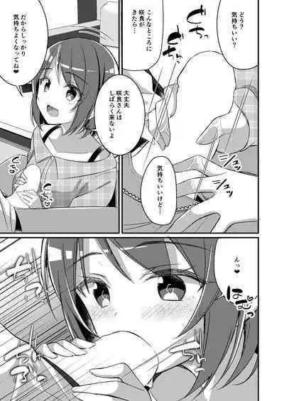 Succubus Club e Youkoso 3 Ikenai Ko ni wa Oshioki o
