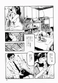 [Tomita Shigeru] Hitozuma Furin Zecchou