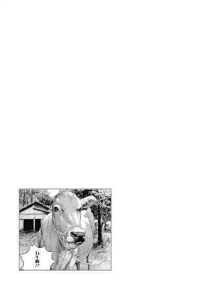 [Amagappa Shoujogun] 我們的離婚 VOL.2 [Chinese] [沒有漢化] [Digital]（Ongoing）