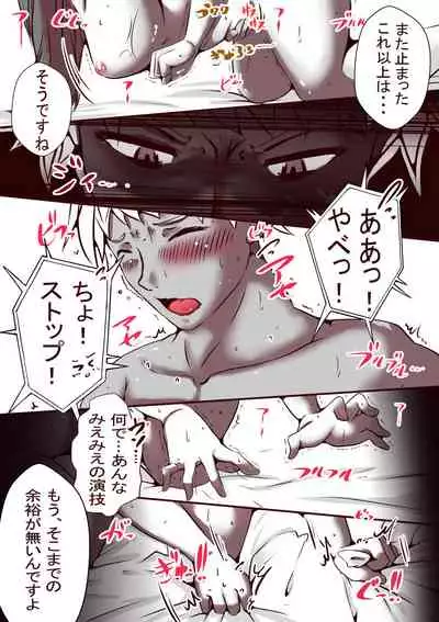 [Done My Kingdom] Ore no S-jo ga M-jo ni Nurikaerareta