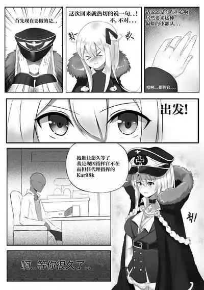 [I.F.S.F] Girls' Frontline Boots (Girls' Frontline)[Chinese] [大受气包烤RO组汉化]