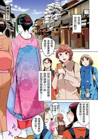 [Okuni Yoshinobu] Zetsumetsu Kigu Danshi ~ Boku no Kokan ga Nerawareru Wake | 瀕臨絕種的男子～所有人都在覬覦我的小弟弟 Ch.1-27 [Chinese]