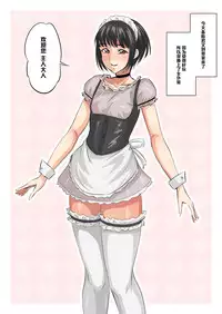 [Zenra QQ] Instant Hole [Chinese] [管少女汉化]