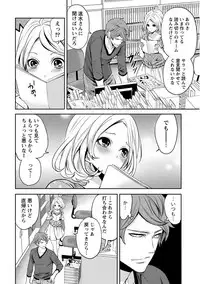 [Miyahara Ayumu] Pen to Kanojo to Amai Wana Vol. 1 [Digital]