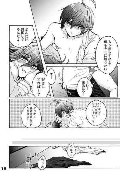 [肩幅デブ (すず子)] 310ちくばんぶっく♡ (ニューダンガンロンパV3) [DL版]