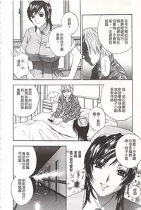 [Drill Murata] Devil na Cherry [Kanzenban] | 惡魔般的淫蕩櫻桃 完全版 [中国翻訳]