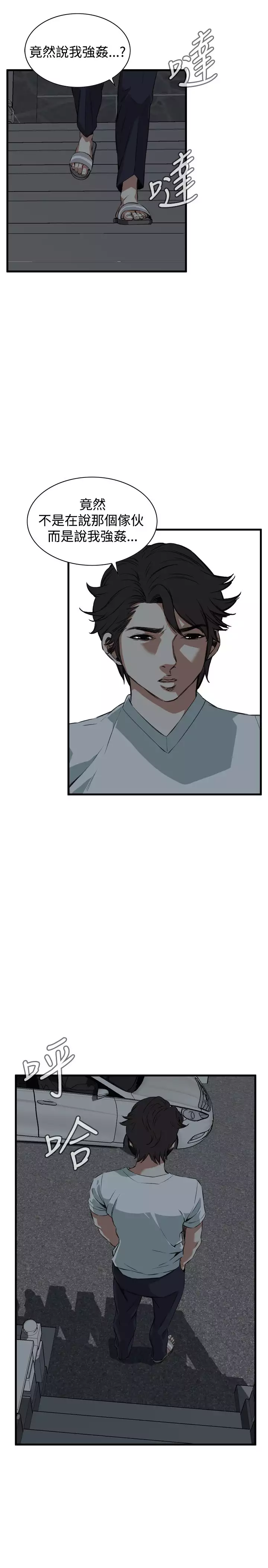 Take a Peek 偷窥 Ch.39~49 中文