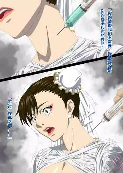 捜査官〇丽四肢切断处刑编