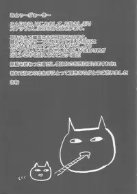 (C82) [Snack Yoshie (Sawa)] Minmin Yuuka (Touhou Project)