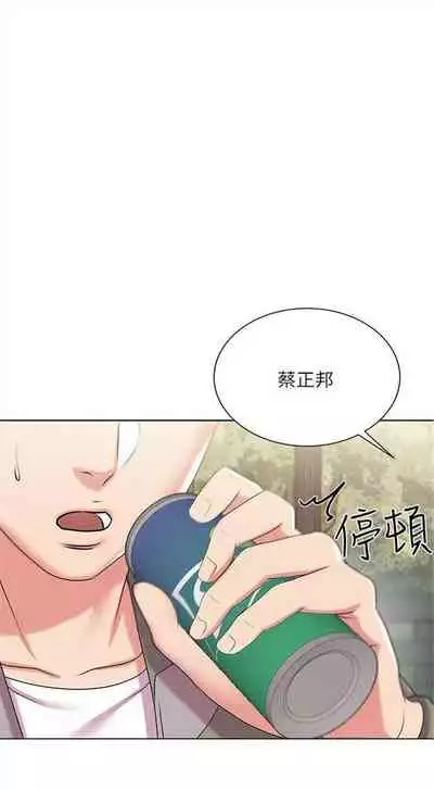 [北鼻 & 逃兵] 超市的漂亮姐姐 1-69 官方中文（連載中）