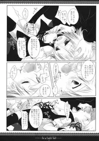 (CosCafe21) [CHRONOLOG, D.N.A.Lab. (Sakurazawa Izumi, Miyasu Risa)] Sad And Beautiful World (Soul Eater)