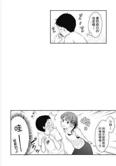 Shishunki no Obenkyou | 青春期的性教育