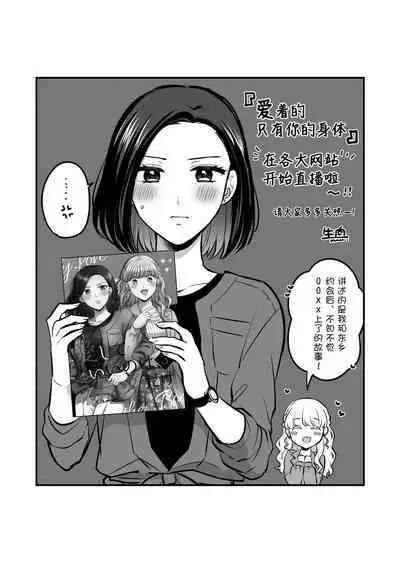 Sousaku Yuri Matome Hon 5