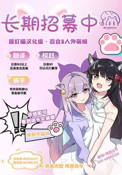 Tenshi no bokujō zenpen | 天使的牧场 前篇