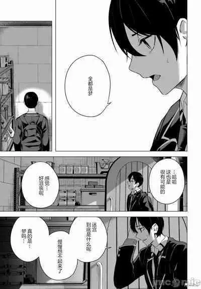 [ 三ンカンスキー 佐原玄清] SEX&迷宮！！~在我家地下出現了H次數=等級的迷宮！？~セックス&ダンジョン!!17~终章