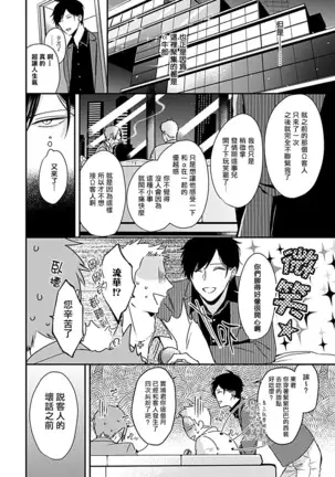 α与α做爱的方法 01 Chinese