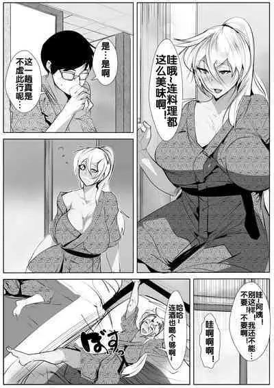 Ijimekko no Hahaoya to Netori Noukou Sex