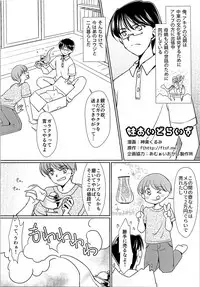 (C92) [TSF no F (Various)] TSF no F no Hon Sono 3 no Ge