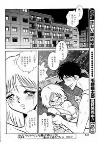 [Keno Yantarou] Tanoshii Kagai Jugyou