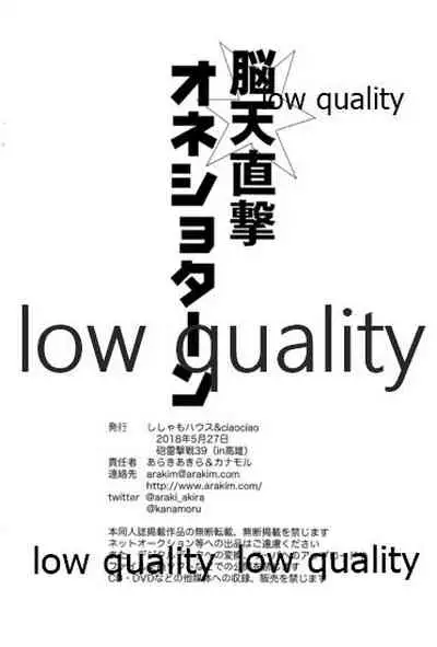 脳天直撃オネショターン