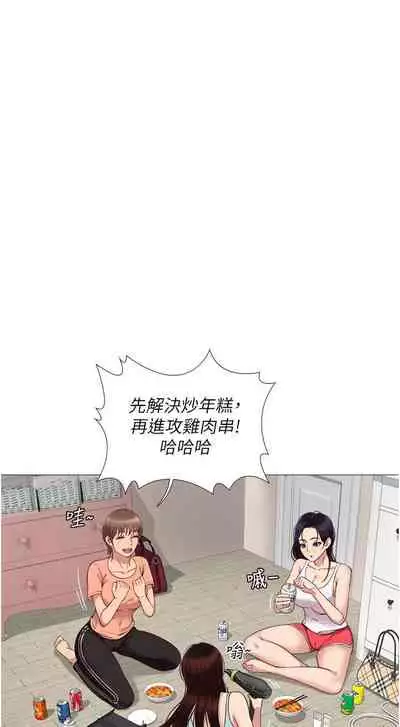 【周一连载】女儿闺蜜都归ME（作者：推亮&色皮林） 第1~29话