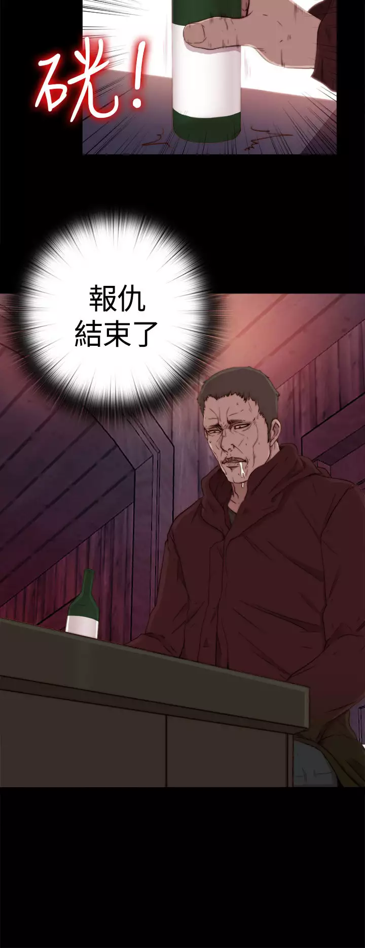 Marionette 傀儡玛莉 ch.1-7