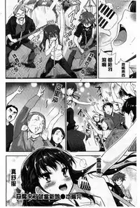 [Tohgarashi Hideyu] H♥Milk | 好色的乳白汁 [Chinese]