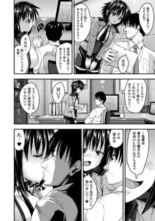 Bessatsu Comic Unreal Tasha Henshin Shite Narisumashi Yuuwaku Hen Vol. 2