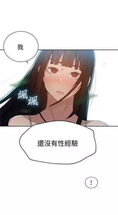 【周六连载】秘密教学（作者：美娜讚 & 鋼鐵王） 第1~53话
