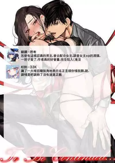 [Kasuya Mako] SM-teki jun'ai ~ tokitai otoko × shibara retai on'na | SM式纯爱~渴望解开的男人x欲被捆绑的女人 1-9 [Chinese] [莉赛特汉化组]