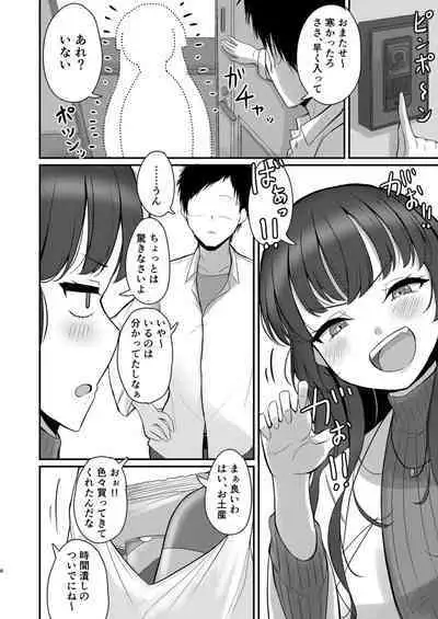 [KYANA Mori(Kyana)] Fuyu Ai (THE iDOLM@STER: Shiny Colors) [Digital]